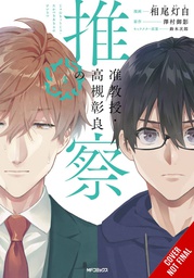 [9781975373870] ASSOCIATE PROFESSOR AKIRA TAKASUKIS CONJECTURE 4