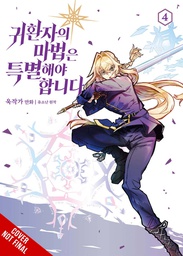 [9781975392062] RETURNERS MAGIC SHOULD BE SPECIAL 4