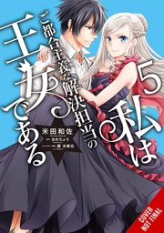 [9781975377892] PRINCESS OF CONVENIENT PLOT DEVICES 5