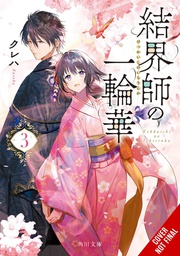 [9781975389116] BRIDE OF BARRIER MASTER LIGHT NOVEL 3