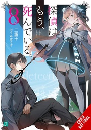 [9781975388713] DETECTIVE IS ALREADY DEAD NOVEL 8