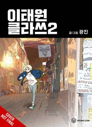 [9798400901423] ITAEWON CLASS 2