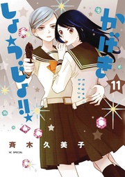 [9798888436431] KAGEKI SHOJO 12