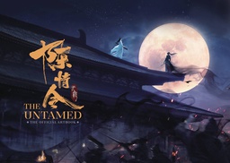 [9798888434895] UNTAMED OFFICIAL ARTBOOK