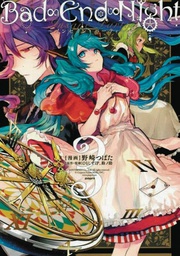 [9781626925557] HATSUNE MIKU BAD END NIGHT 3