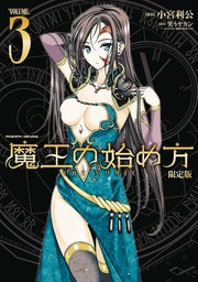 [9781626924529] HOW TO BUILD DUNGEON BOOK OF DEMON KING 3