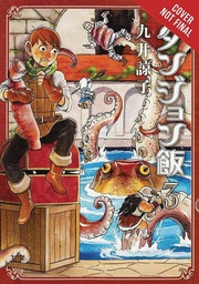[9780316412797] DELICIOUS IN DUNGEON 3