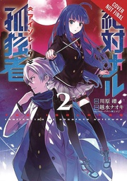[9780316439763] ISOLATOR 2