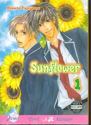 [9781569708071] SUNFLOWER 1