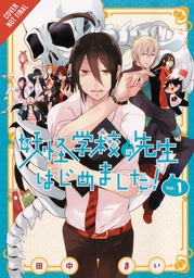 [9780316414173] TERRIFIED TEACHER AT GHOUL SCHOOL 1