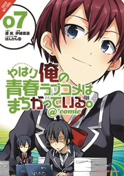 [9780316517218] YOUTH ROMANTIC COMEDY WRONG EXPECTED 7