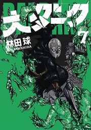 [9798891606289] DAI DARK 7