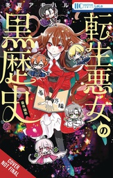 [9781975391652] DARK HISTORY OF REINCARNATED VILLAINESS