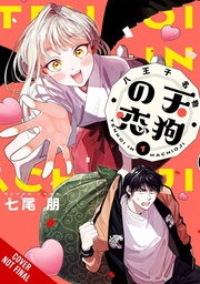 [9781975380328] HACHOIJI SPECIALTY TENGUS LOVE 1