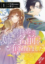 [9781975390921] IN ANOTHER WORLD MY SISTER STOLE MY NAME 1