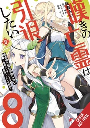 [9781975392864] LET THIS GRIEVING SOUL RETIRE 8