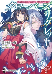 [9781975390686] SWORD ART ONLINE ALT CLOVERS REGRET PROSE NOVEL 1