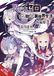 [9781975392512] RE ZERO SLIAW SHORT STORY COLL LIGHT NOVEL 1