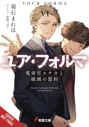 [9781975393830] YOUR FORMA LIGHT NOVEL 6