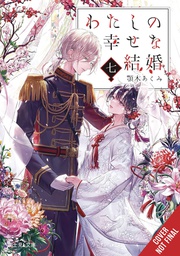 [9781975391560] MY HAPPY MARRIAGE NOVEL 7