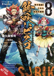 [9781975367947] SABIKUI BISCO LIGHT NOVEL 8