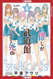 [9781427878144] FAVORITE POP IDOL MADE IT BUDOKAN 8