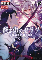 [9781647293529] SERAPH O/T END GUREN ICHINOSE CATASTROPHE AT SIXTEEN 5