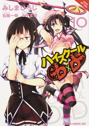 [9780316414067] HIGH SCHOOL DXD 10