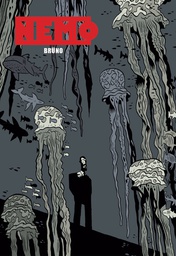 [9781684050314] NEMO