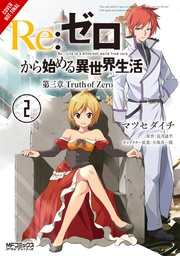 [9780316559485] RE ZERO SLIAW CHAPTER 3 TRUTH ZERO 2