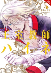[9780316480079] ROYAL TUTOR 5
