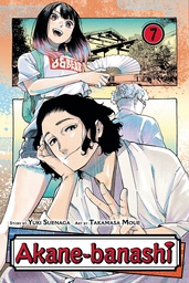 [9781974746231] AKANE BANASHI 7