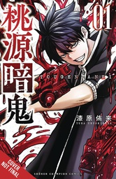 [9781975399900] TOUGEN ANKI DARK DEMON OF PARADISE 1