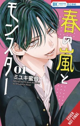 [9781975379964] SPRING STORM & MONSTER 1