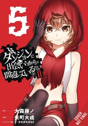 [9798855402193] WRONG TO PICK UP GIRLS IN DUNGEON II 5