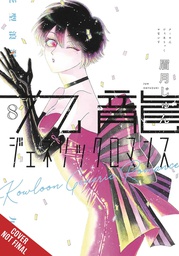 [9781975371470] KOWLOON GENERIC ROMANCE 8