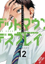 [9798855402094] DEAD MOUNT DEATH PLAY 12