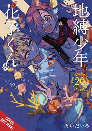 [9798855400731] TOILET BOUND HANAKO KUN 20