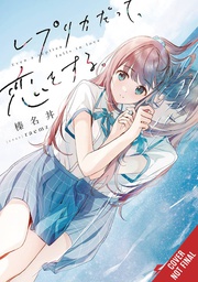 [9781975392413] EVEN A REPLICA CAN FALL IN LOVE LIGHT NOVEL 1