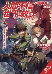 [9781975391225] DISILLUSIONED ADV SAVE THE WORLD NOVEL 5
