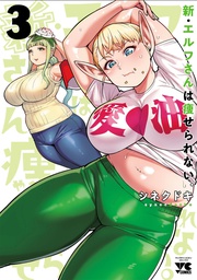 [9798891604865] PLUS SIZED ELF SECOND HELPING 3