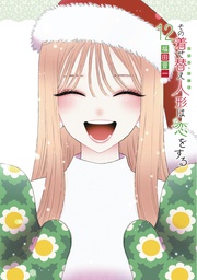 [9781646093038] MY DRESS UP DARLING 12