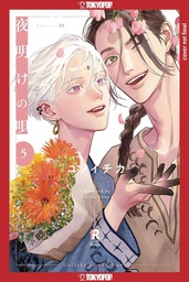 [9781427879257] LULLABY OF THE DAWN 5