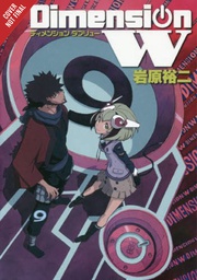 [9780316411813] DIMENSION W 9
