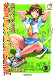 [9781897376539] STREET FIGHTER SAKURA GANBARU 2