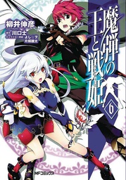 [9781626925632] LORD MARKSMAN & VANADIS 5