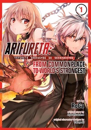 [9781626927698] ARIFURETA FROM COMMONPLACE TO WORLDS STRONGEST 1
