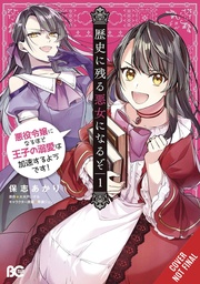 [9781975397265] I'LL BECOME A VILLAINESS WHO GOES DOWN IN HISTORY 1