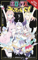 [9798855403596] HOLOX MEETING 2