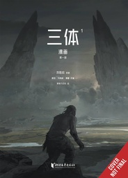 [9798855401325] THREE-BODY PROBLEM 1